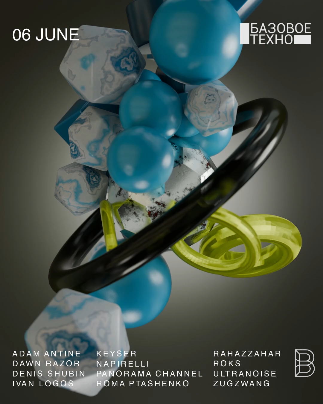 Базовое Техно 06.06